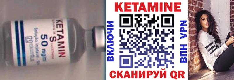Кетамин VHQ  Гремячинск 