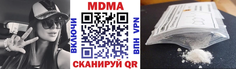 МДМА кристаллы  как найти закладки  Гремячинск 